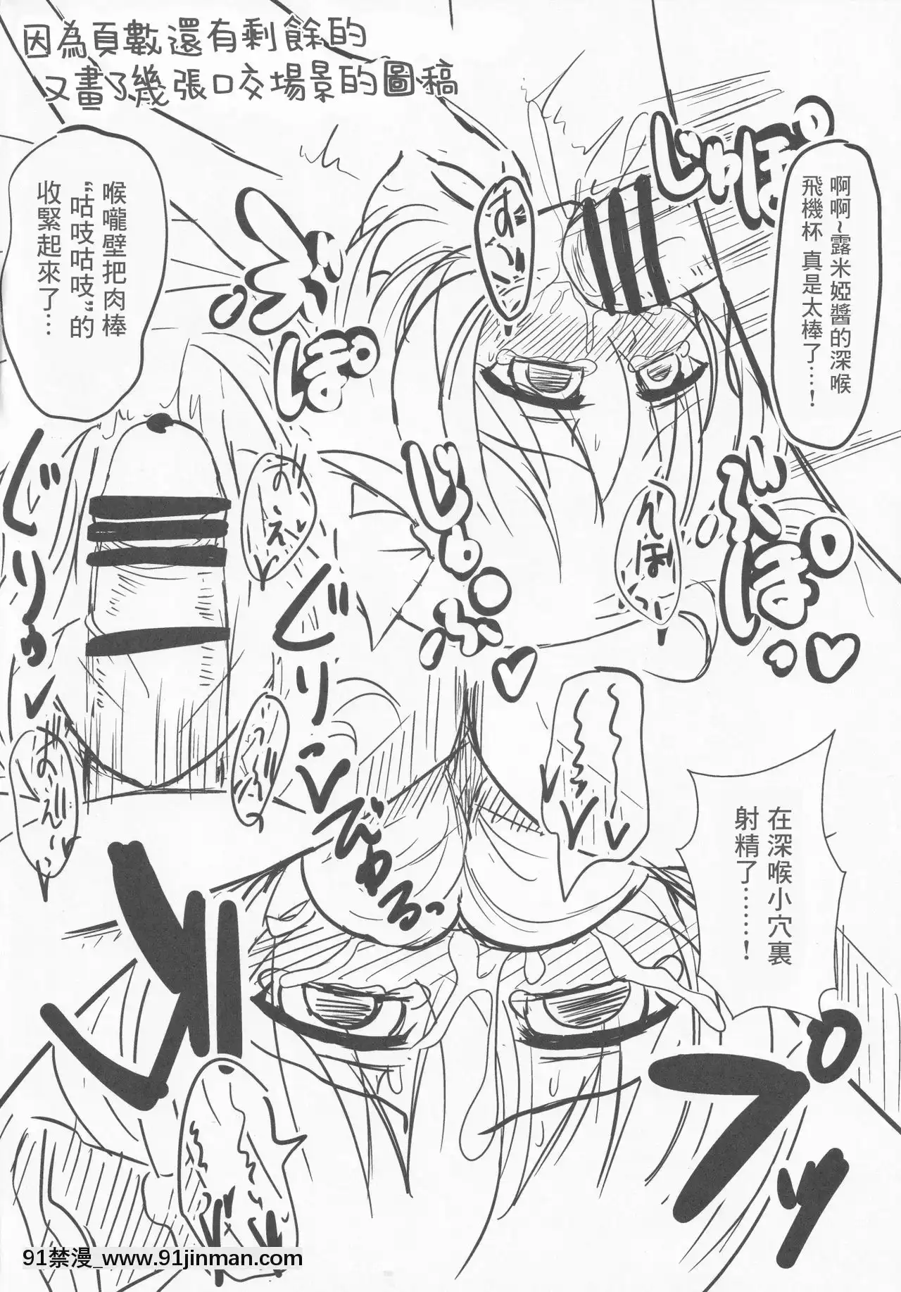 [零食漢化組](C87)[のらまに(青こじ)]デリヘルーミア♥(東方Project)[要塞少女 18禁]