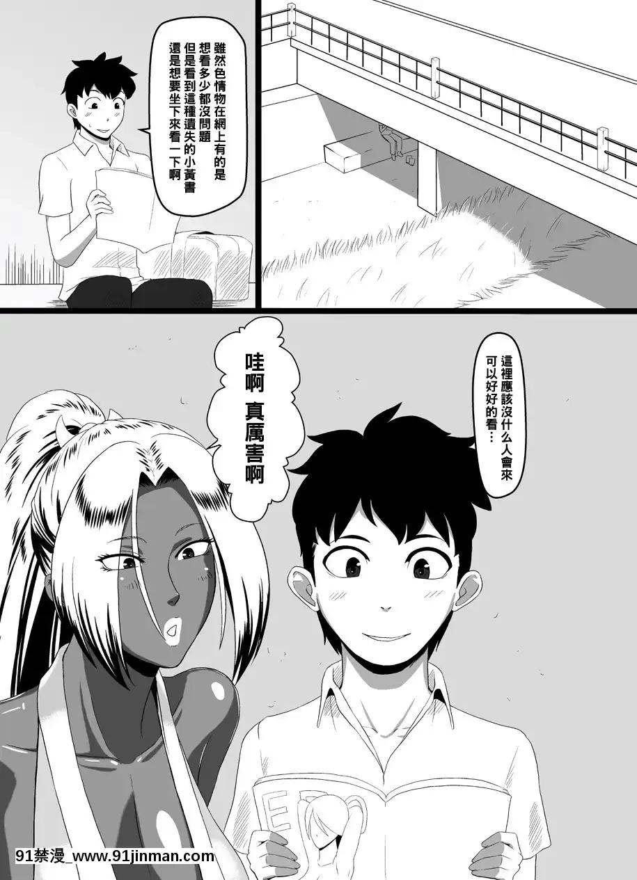 [黑條漢化][御姉狂(ML)]好色黒肌くのいち(餓狼伝説)[DL版][フィギュア 18禁]