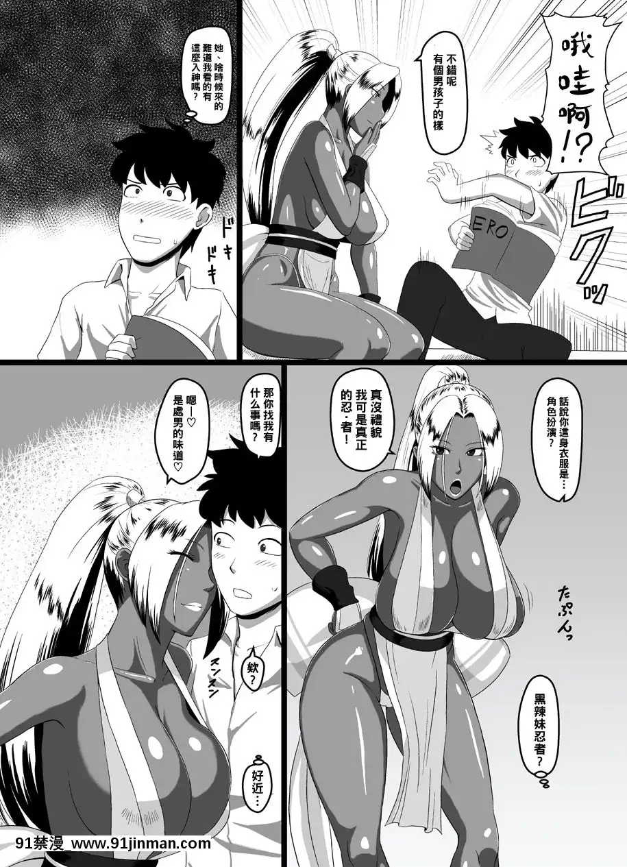 [黑條漢化][御姉狂(ML)]好色黒肌くのいち(餓狼伝説)[DL版][フィギュア 18禁]