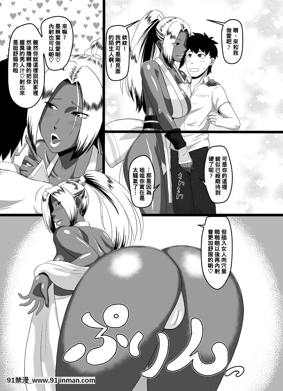 [黑條漢化][御姉狂(ML)]好色黒肌くのいち(餓狼伝説)[DL版][フィギュア 18禁]