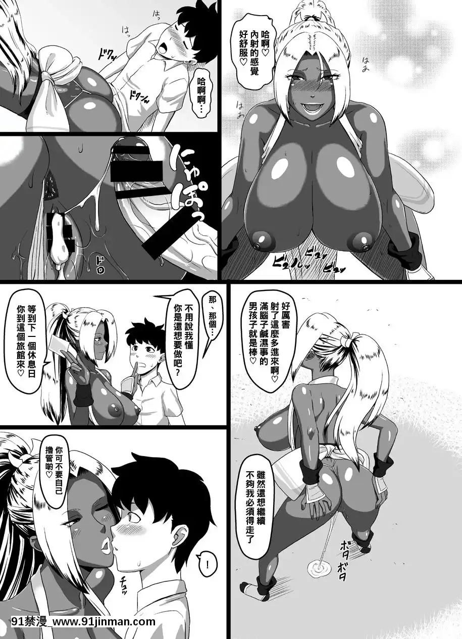 [黑條漢化][御姉狂(ML)]好色黒肌くのいち(餓狼伝説)[DL版][フィギュア 18禁]