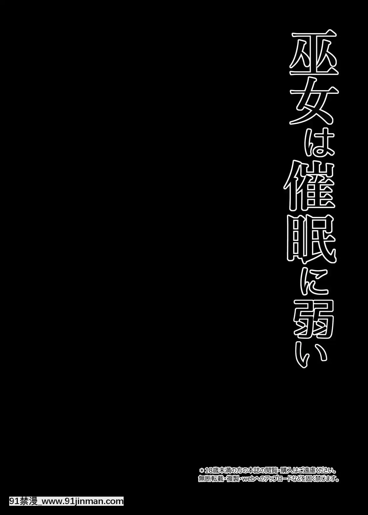 [不可視漢化][Rightaway(坂井みなと)]巫女は催眠に弱い(東方Project)[DL版][18h cet to est]
