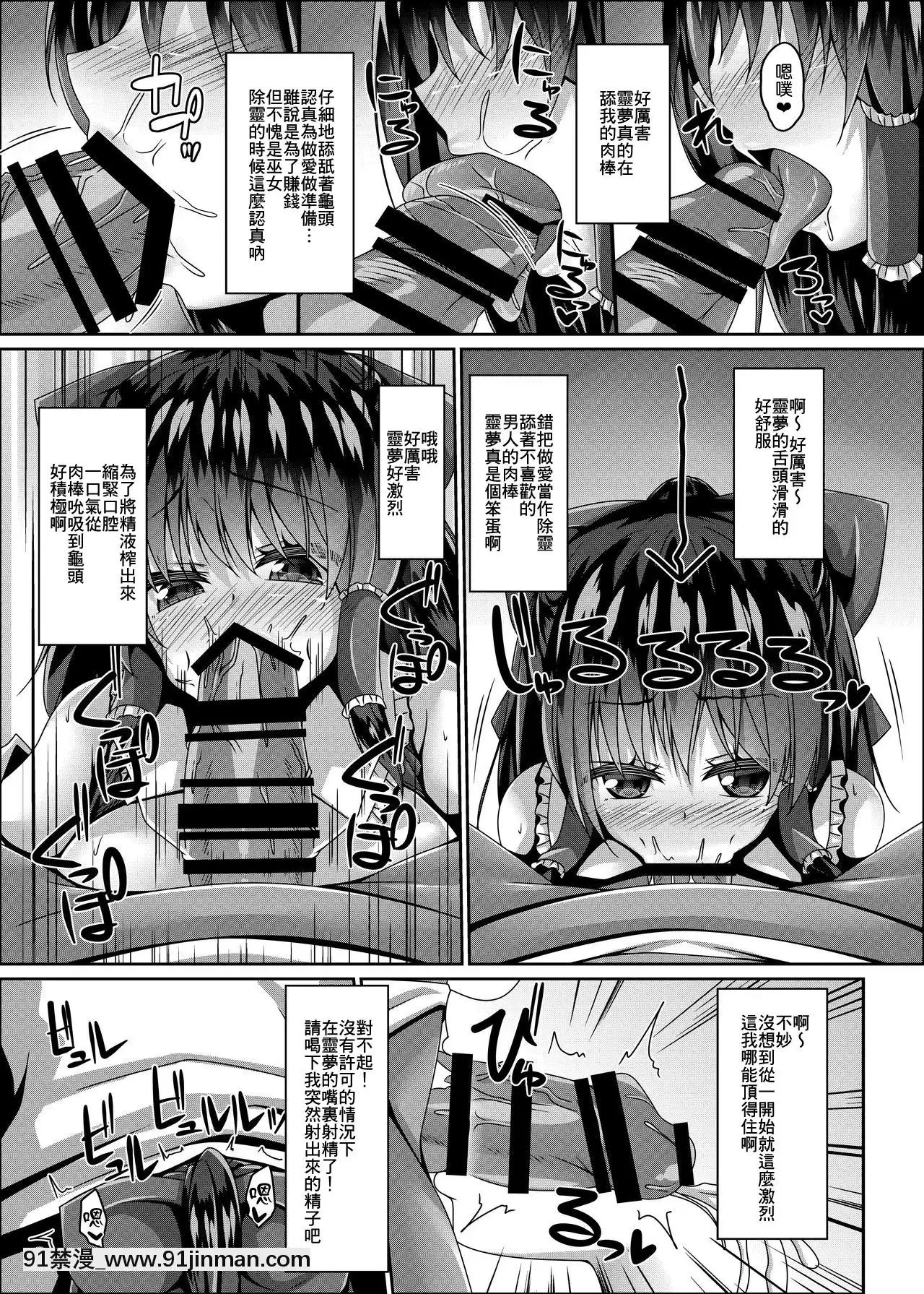 [不可視漢化][Rightaway(坂井みなと)]巫女は催眠に弱い(東方Project)[DL版][18h cet to est]
