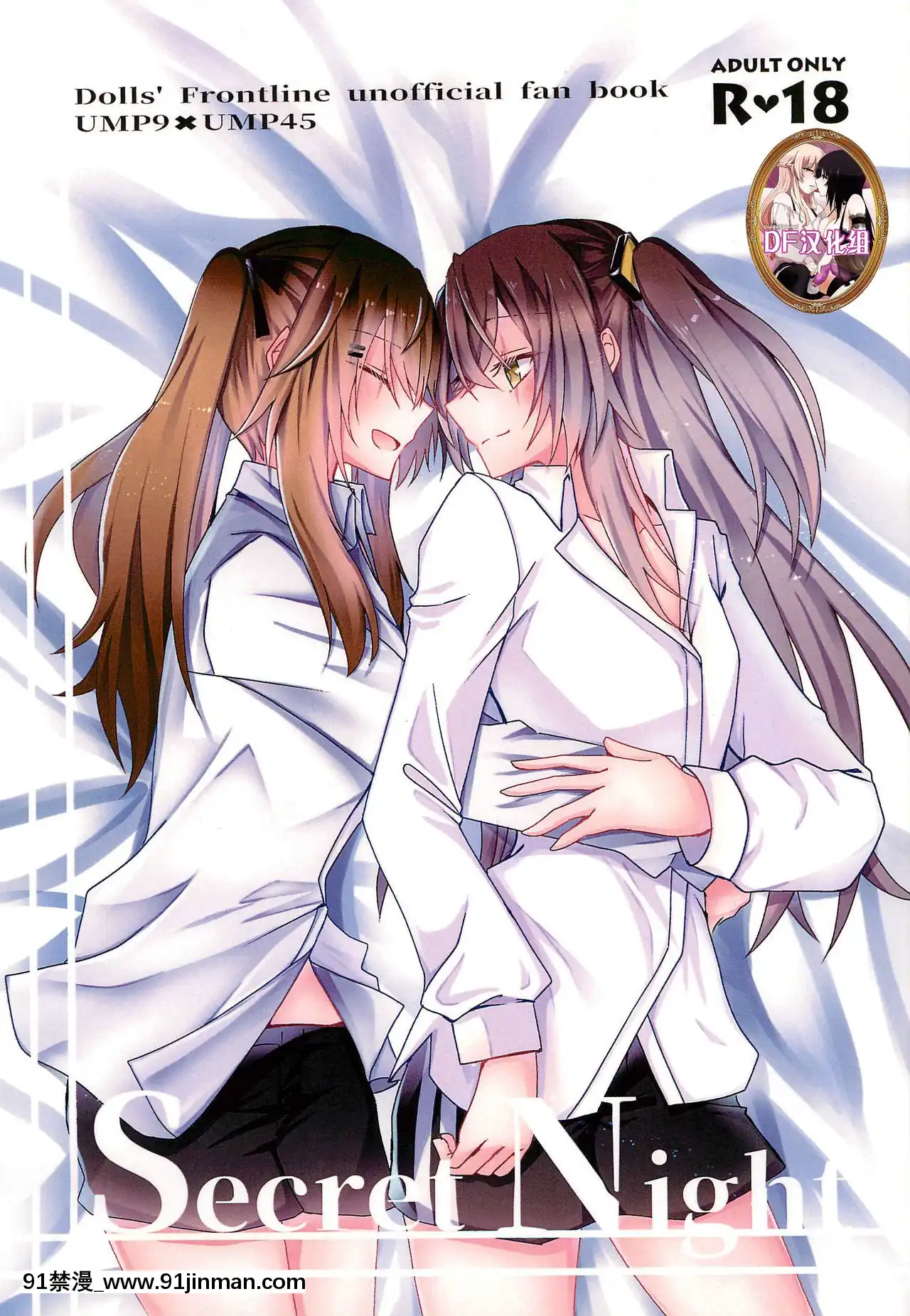 [DoubleFutanari漢化組](C95)[紫陽花郷(モノクロ)]SecretNight(少女前線)[tva nouvelles 18h]