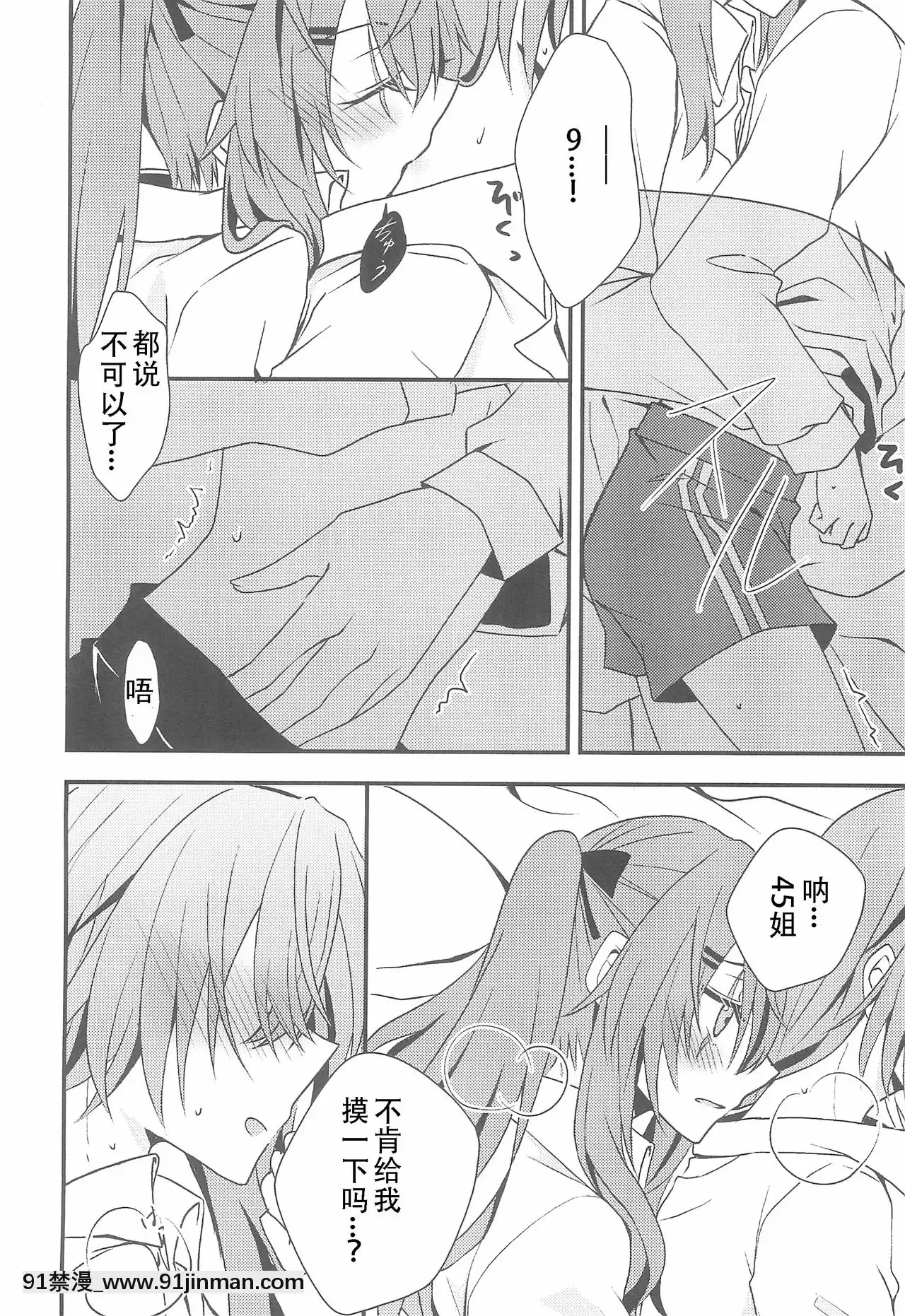 [DoubleFutanari漢化組](C95)[紫陽花郷(モノクロ)]SecretNight(少女前線)[tva nouvelles 18h]
