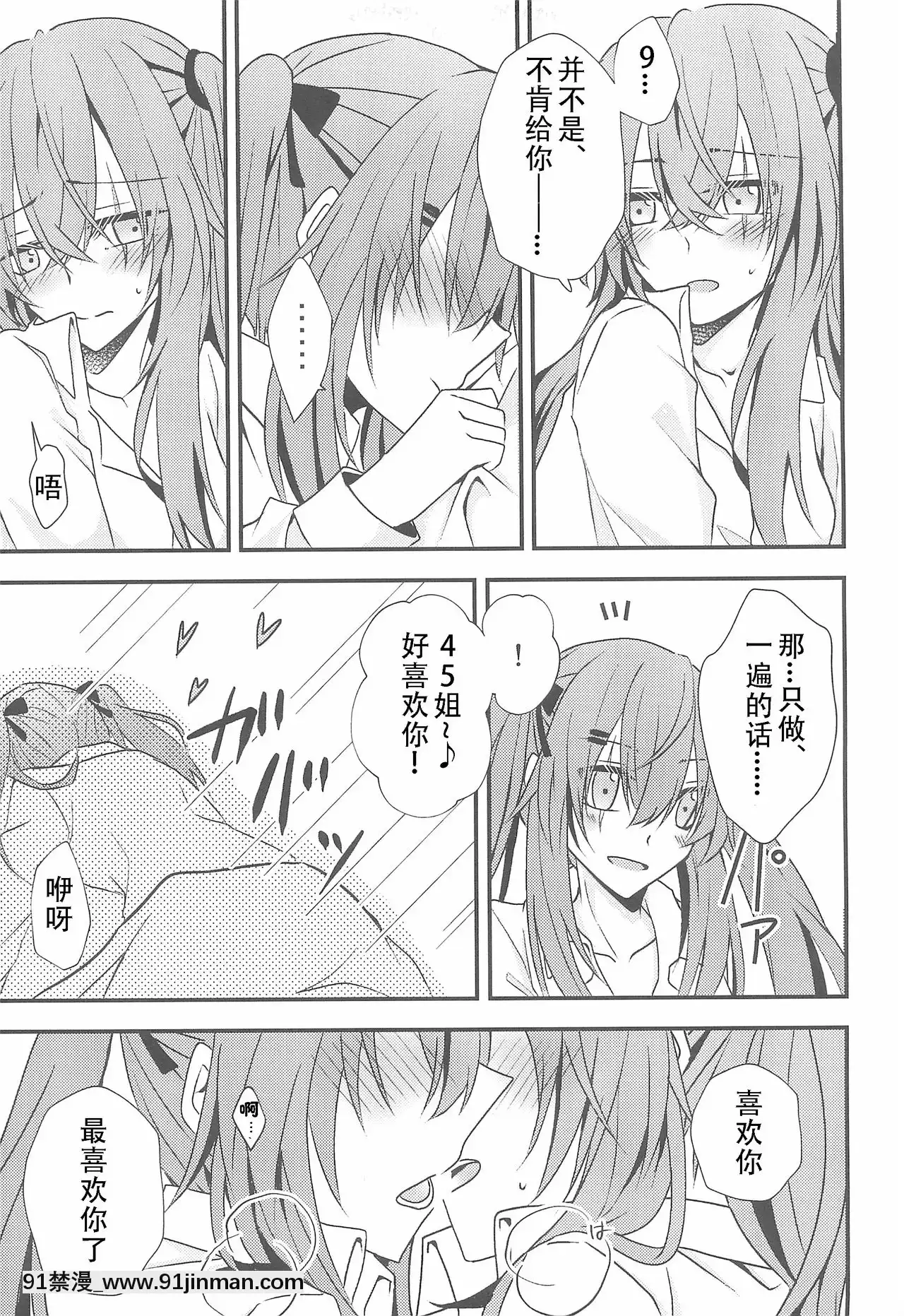 [DoubleFutanari漢化組](C95)[紫陽花郷(モノクロ)]SecretNight(少女前線)[tva nouvelles 18h]