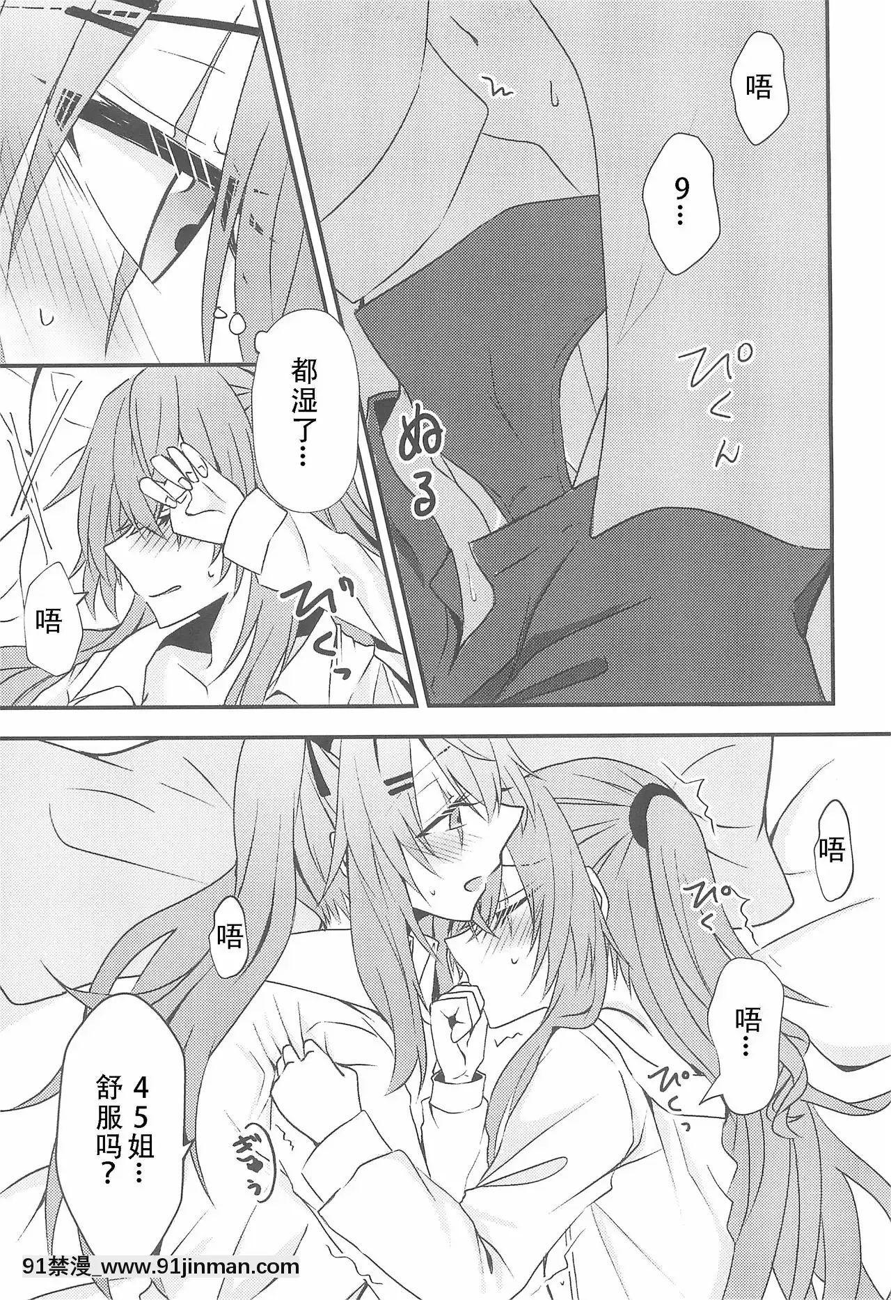 [DoubleFutanari漢化組](C95)[紫陽花郷(モノクロ)]SecretNight(少女前線)[tva nouvelles 18h]