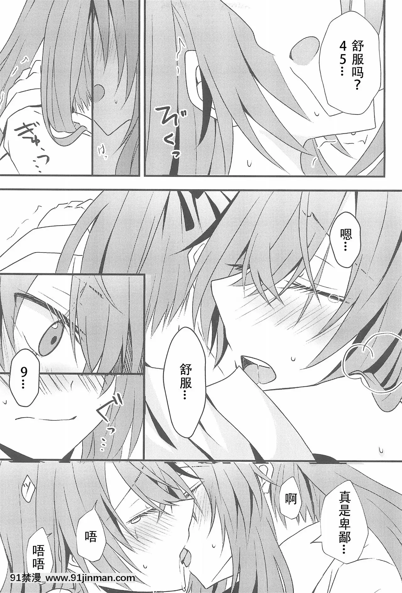 [DoubleFutanari漢化組](C95)[紫陽花郷(モノクロ)]SecretNight(少女前線)[tva nouvelles 18h]