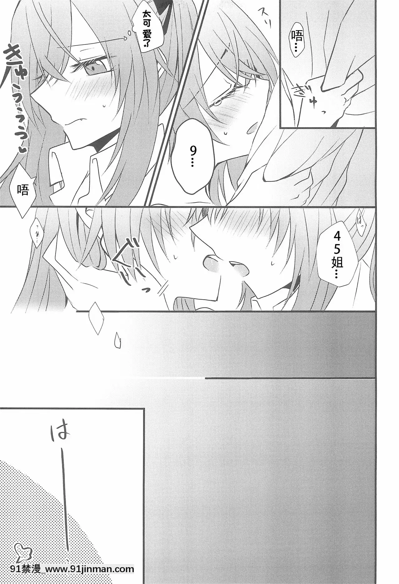 [DoubleFutanari漢化組](C95)[紫陽花郷(モノクロ)]SecretNight(少女前線)[tva nouvelles 18h]