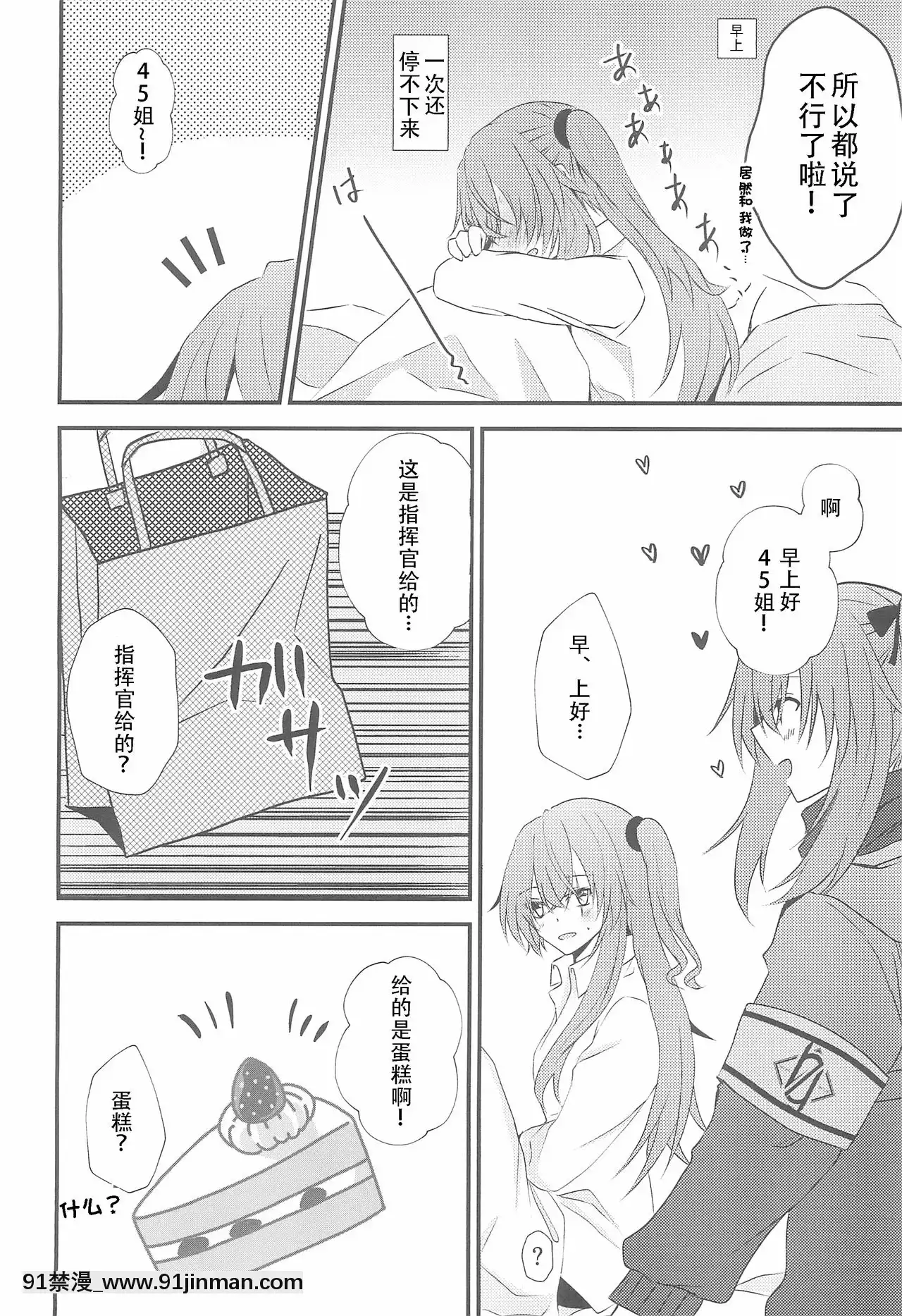 [DoubleFutanari漢化組](C95)[紫陽花郷(モノクロ)]SecretNight(少女前線)[tva nouvelles 18h]