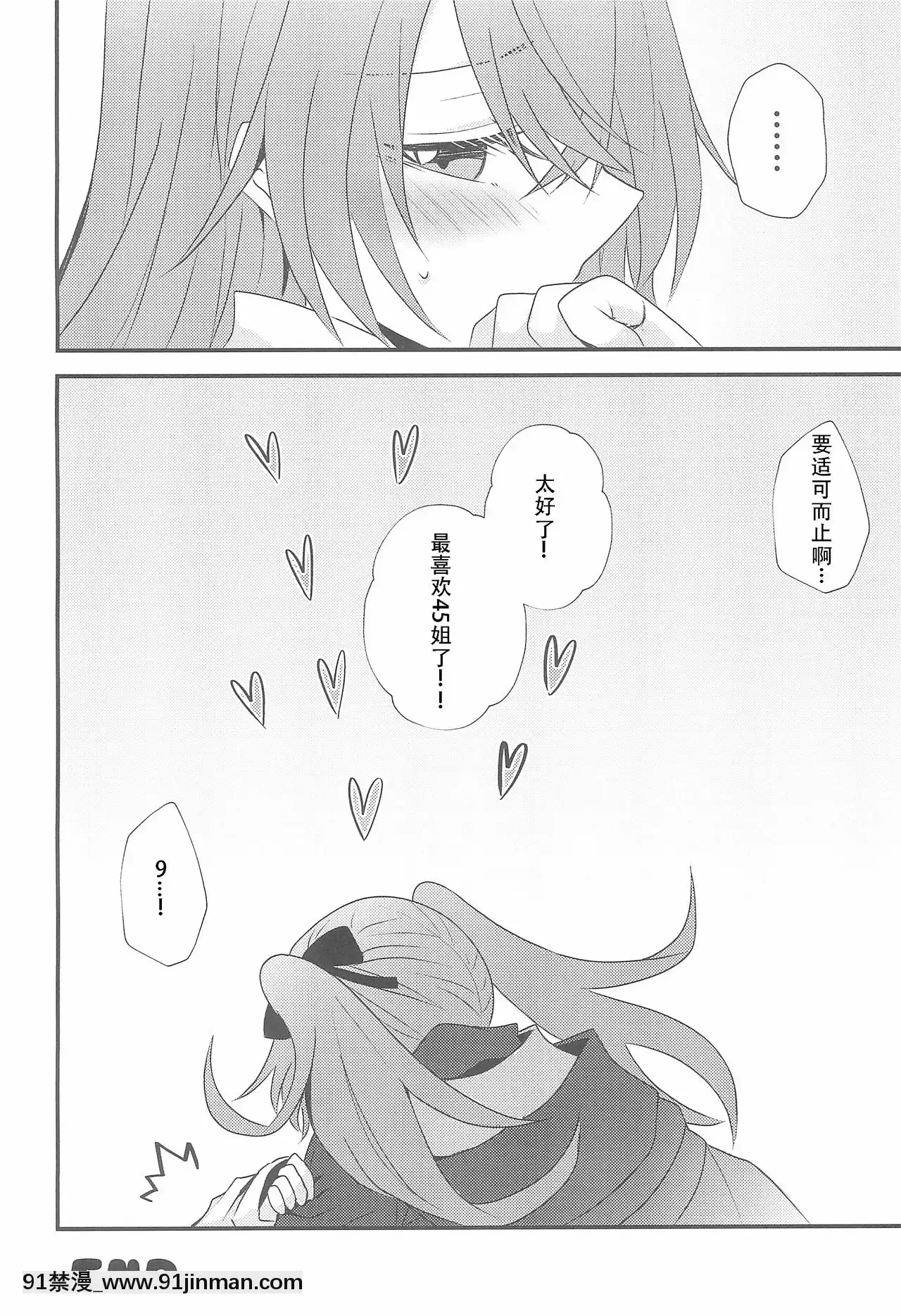 [DoubleFutanari漢化組](C95)[紫陽花郷(モノクロ)]SecretNight(少女前線)[tva nouvelles 18h]
