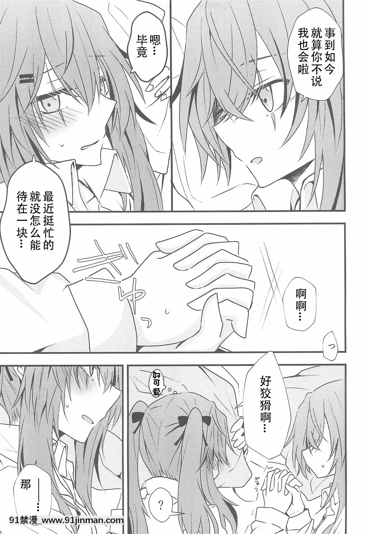 [DoubleFutanari漢化組](C95)[紫陽花郷(モノクロ)]SecretNight(少女前線)[tva nouvelles 18h]