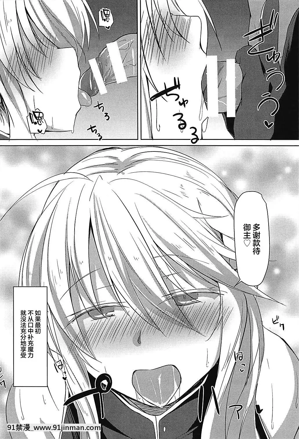 [黎歐x新橋月白日語社](COMIC1☆12)[Flicker10(くろニャン)]最果てにて…(Fate╱GrandOrder)[成人漫畫 成仏 おさなじみ]