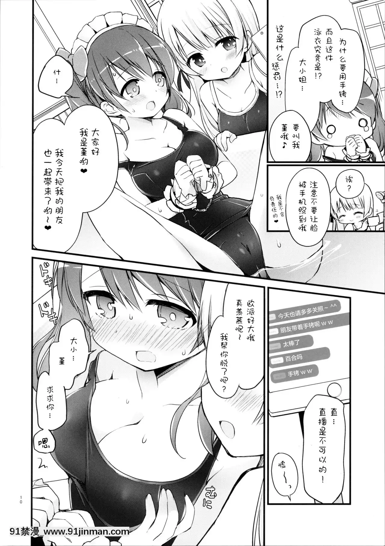 [绅士仓库汉化](C96)[すたーだすとくれいどる(永山ゆうのん)]お嬢さまのヒメゴトバスルーム2【h 慢】