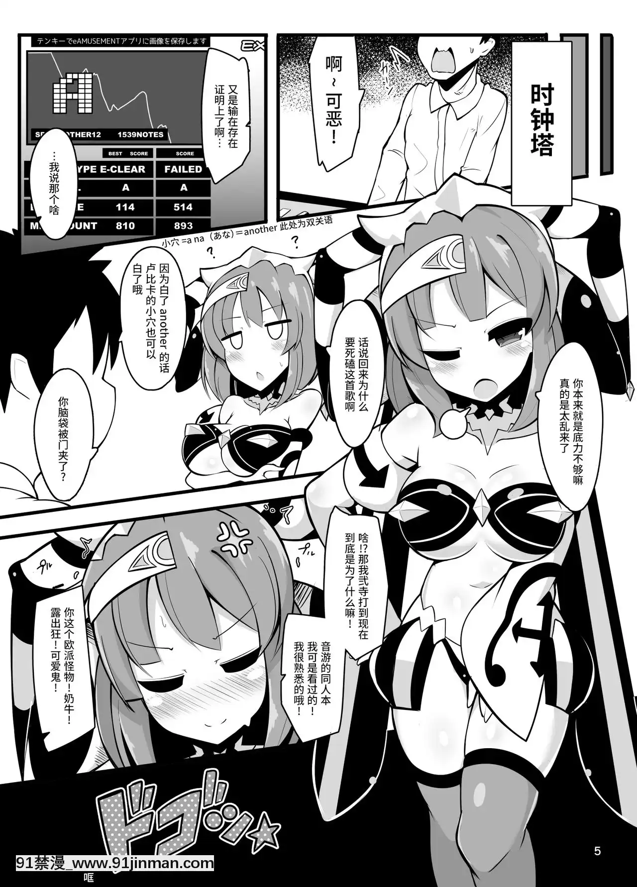 [靴下漢化組][ふらいでぃっしゅ(じゃっこ)]催眠なんてかかるわけ無いじゃないですか-催眠什麼的怎麼可能不要花錢的(beatmaniaIIDX)[DL版][ra 18h 29m 24s d-34 25]