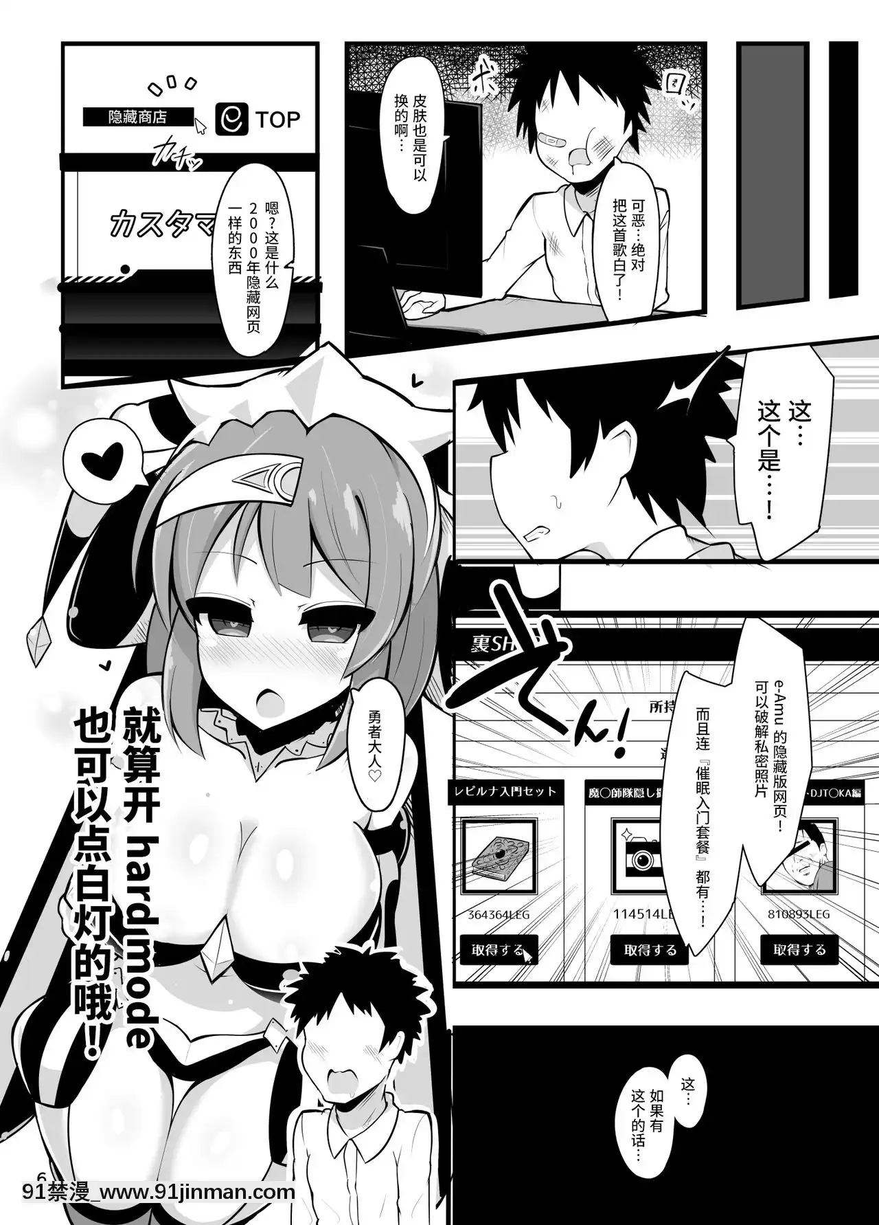 [靴下漢化組][ふらいでぃっしゅ(じゃっこ)]催眠なんてかかるわけ無いじゃないですか-催眠什麼的怎麼可能不要花錢的(beatmaniaIIDX)[DL版][ra 18h 29m 24s d-34 25]