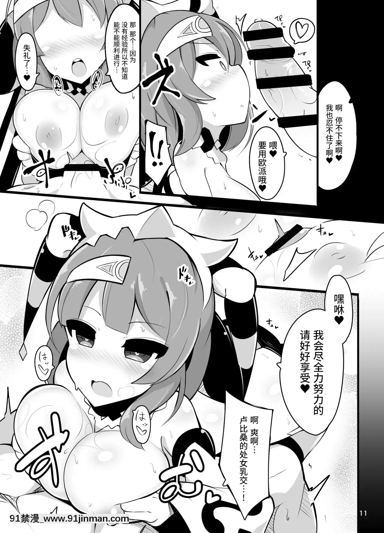 [靴下漢化組][ふらいでぃっしゅ(じゃっこ)]催眠なんてかかるわけ無いじゃないですか-催眠什麼的怎麼可能不要花錢的(beatmaniaIIDX)[DL版][ra 18h 29m 24s d-34 25]