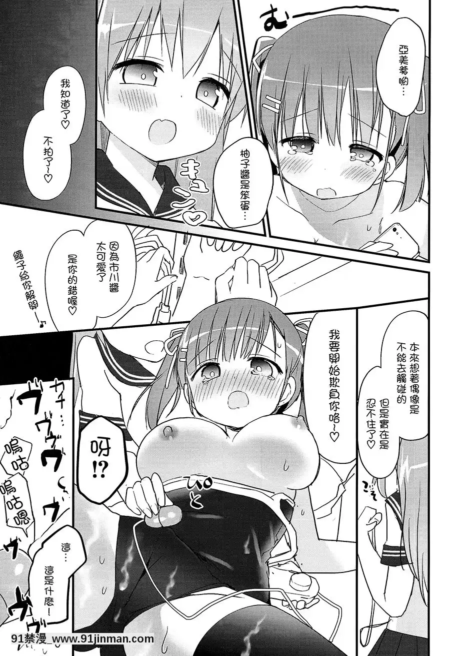 [大友同好會+豆腐磨坊漢化組](C97)[すたーだすとくれいどる(永山ゆうのん)]放課後すくみずぷろでゅ～す[漫畫 18禁 畫像 t p p 高津]