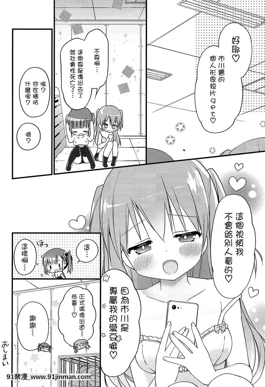 [大友同好會+豆腐磨坊漢化組](C97)[すたーだすとくれいどる(永山ゆうのん)]放課後すくみずぷろでゅ～す[漫畫 18禁 畫像 t p p 高津]