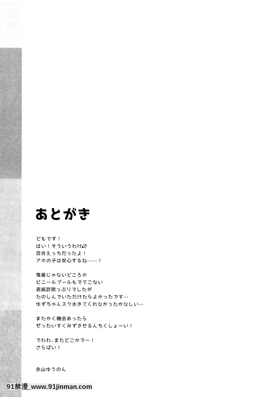 [大友同好會+豆腐磨坊漢化組](C97)[すたーだすとくれいどる(永山ゆうのん)]放課後すくみずぷろでゅ～す[漫畫 18禁 畫像 t p p 高津]