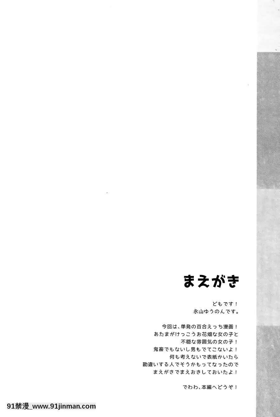 [大友同好會+豆腐磨坊漢化組](C97)[すたーだすとくれいどる(永山ゆうのん)]放課後すくみずぷろでゅ～す[漫畫 18禁 畫像 t p p 高津]