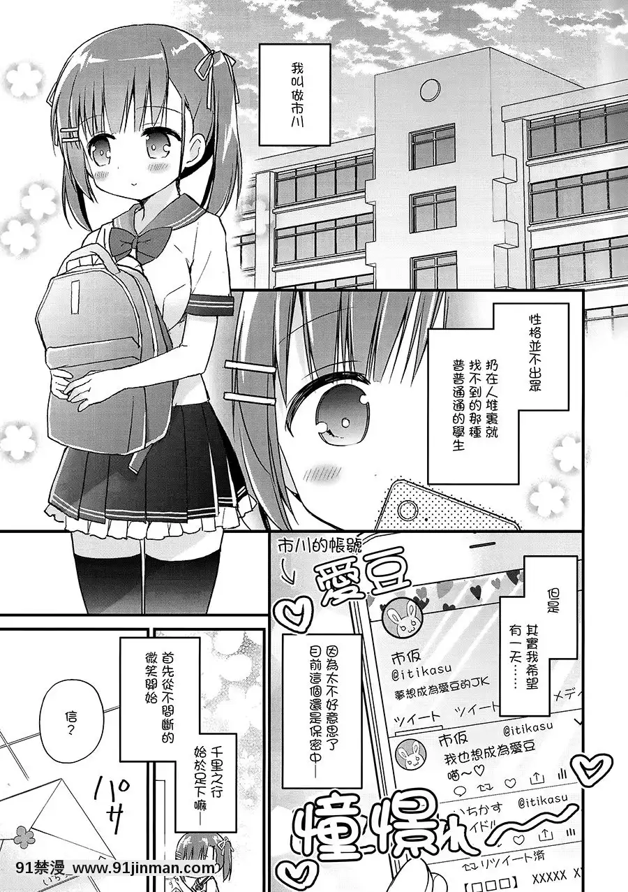[大友同好會+豆腐磨坊漢化組](C97)[すたーだすとくれいどる(永山ゆうのん)]放課後すくみずぷろでゅ～す[漫畫 18禁 畫像 t p p 高津]