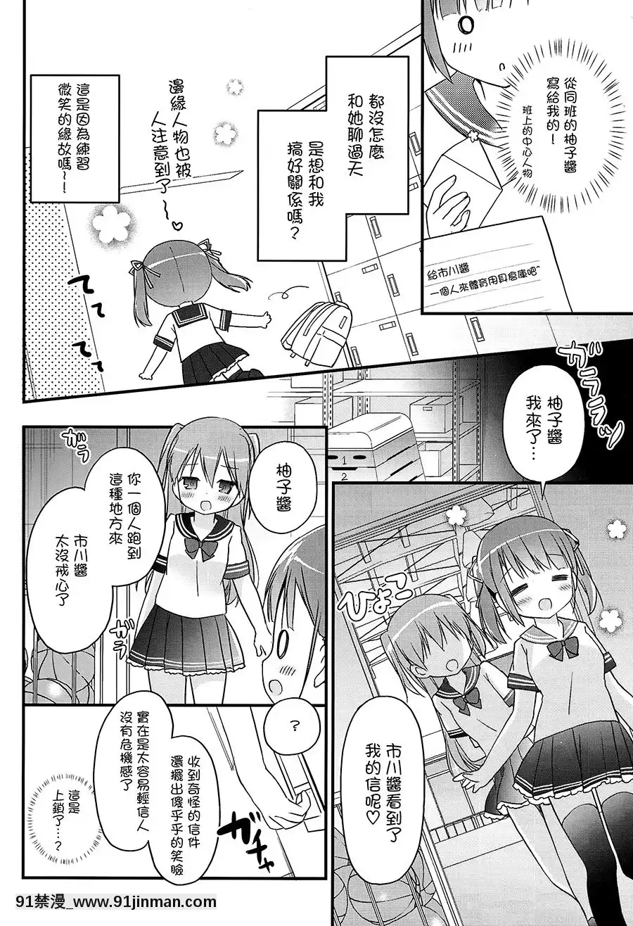 [大友同好會+豆腐磨坊漢化組](C97)[すたーだすとくれいどる(永山ゆうのん)]放課後すくみずぷろでゅ～す[漫畫 18禁 畫像 t p p 高津]