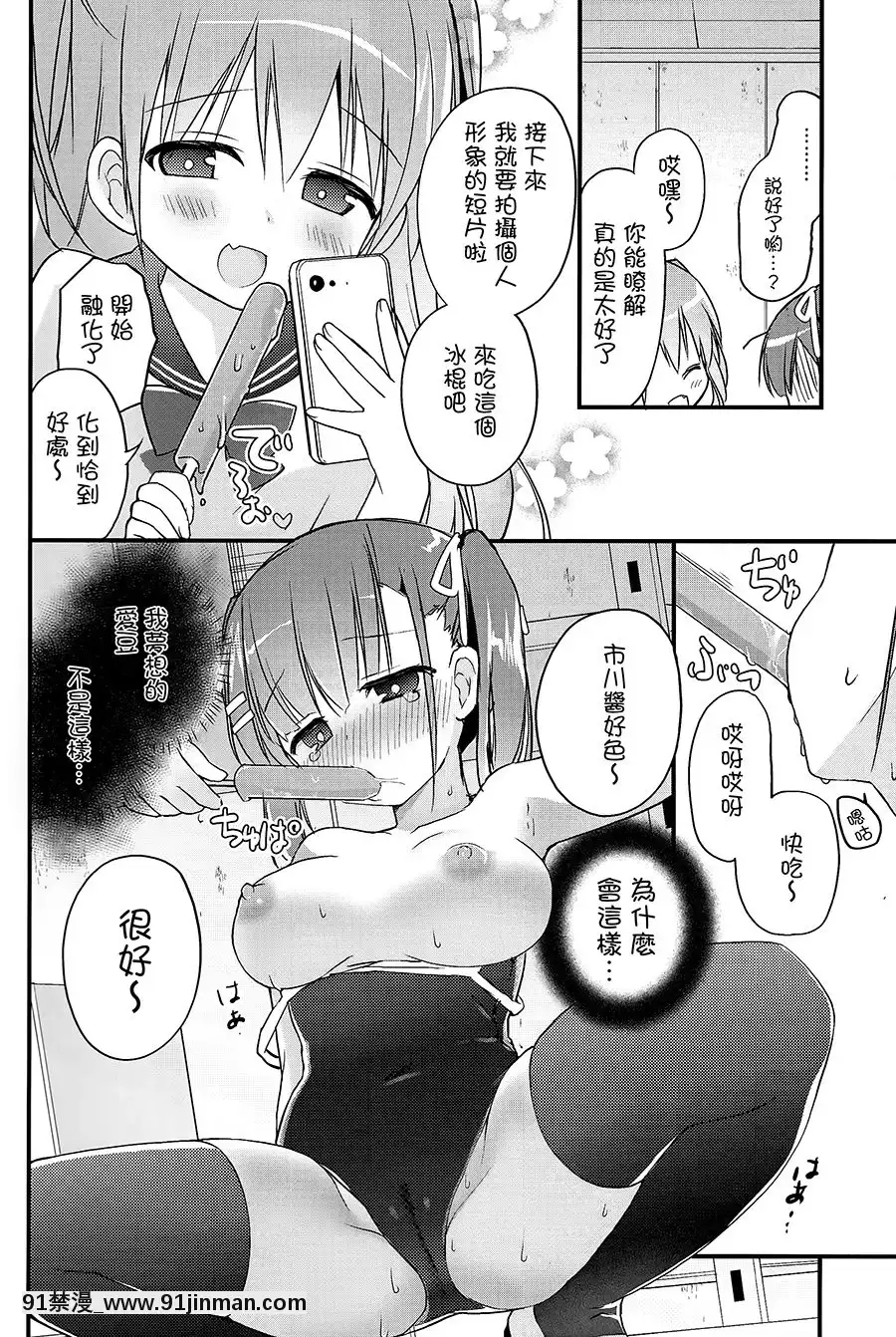 [大友同好會+豆腐磨坊漢化組](C97)[すたーだすとくれいどる(永山ゆうのん)]放課後すくみずぷろでゅ～す[漫畫 18禁 畫像 t p p 高津]