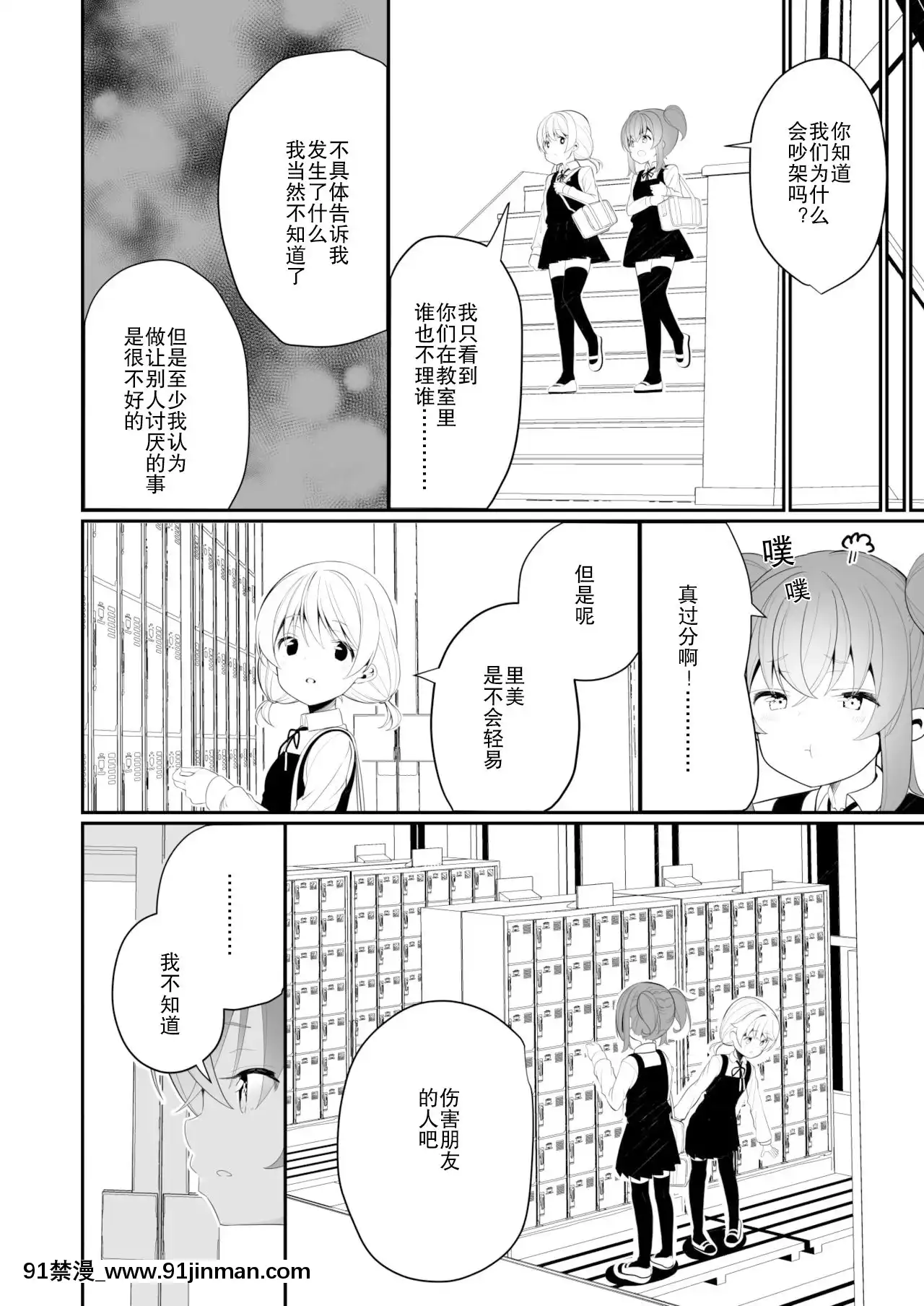 [Dokiki漢化組][ハウス栽培もち(白玉もち)]レモン味のスキ[DL版][18h century women's sleepwear]
