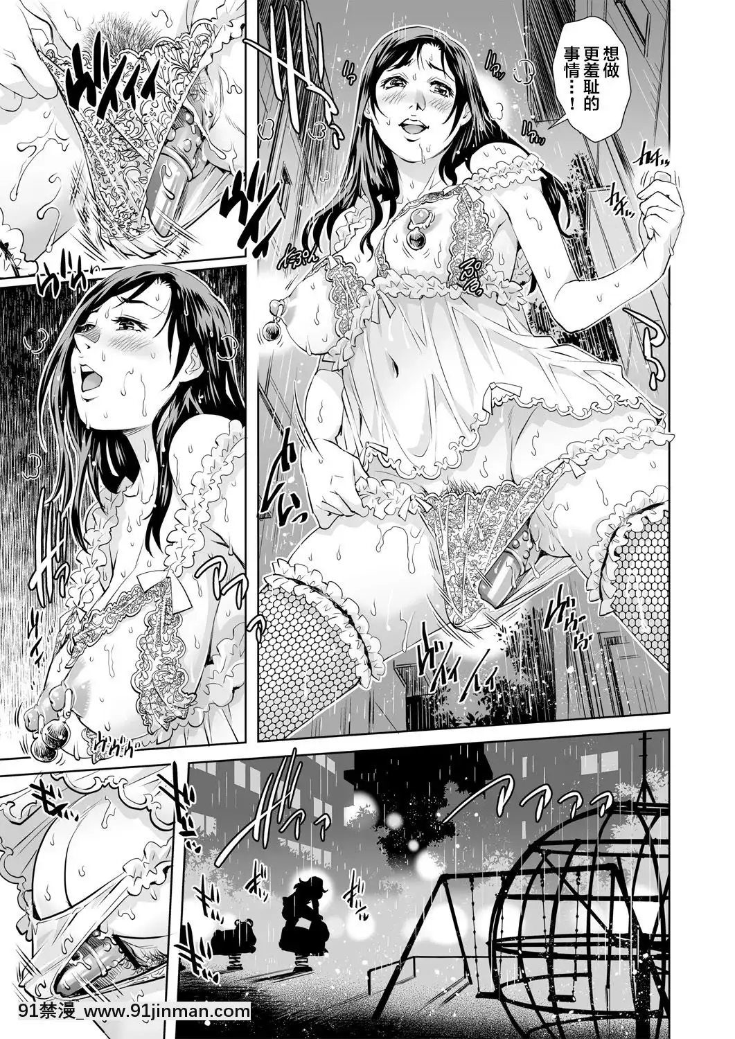 [中文群译][柳川里奥]沮丧的公寓人妻溺死在不酷的乐趣中(10) (Gachicomi Vol.77)[h漫 排行]