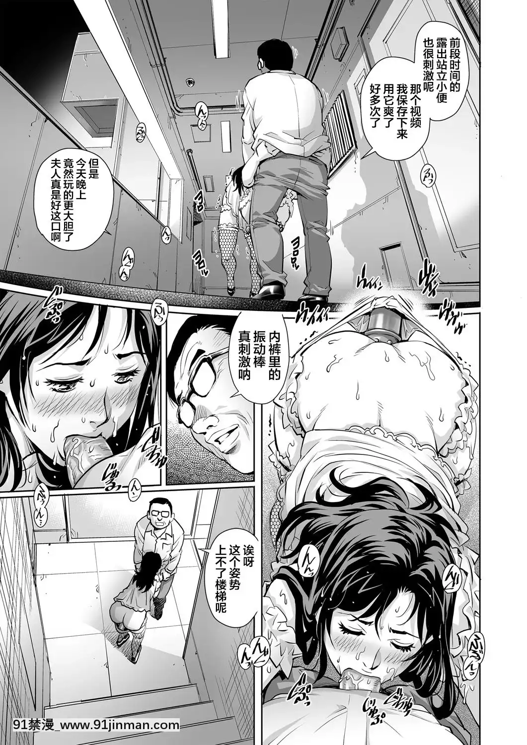 [中文群译][柳川里奥]沮丧的公寓人妻溺死在不酷的乐趣中(10) (Gachicomi Vol.77)[h漫 排行]