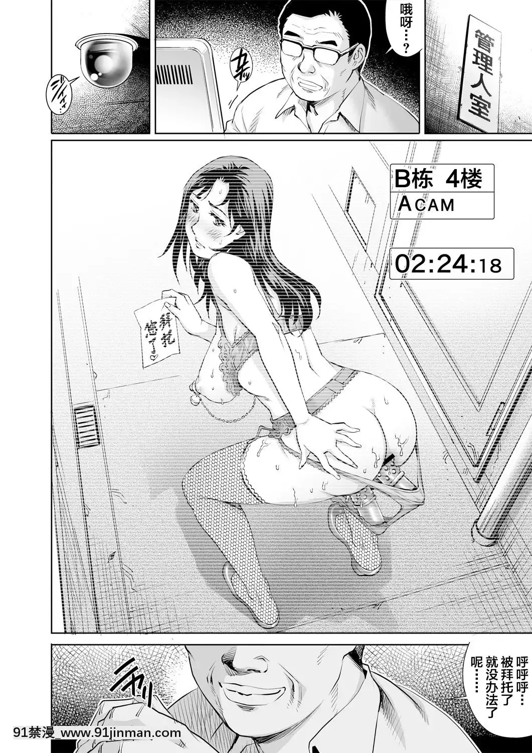[中文群译][柳川里奥]沮丧的公寓人妻溺死在不酷的乐趣中(10) (Gachicomi Vol.77)[h漫 排行]