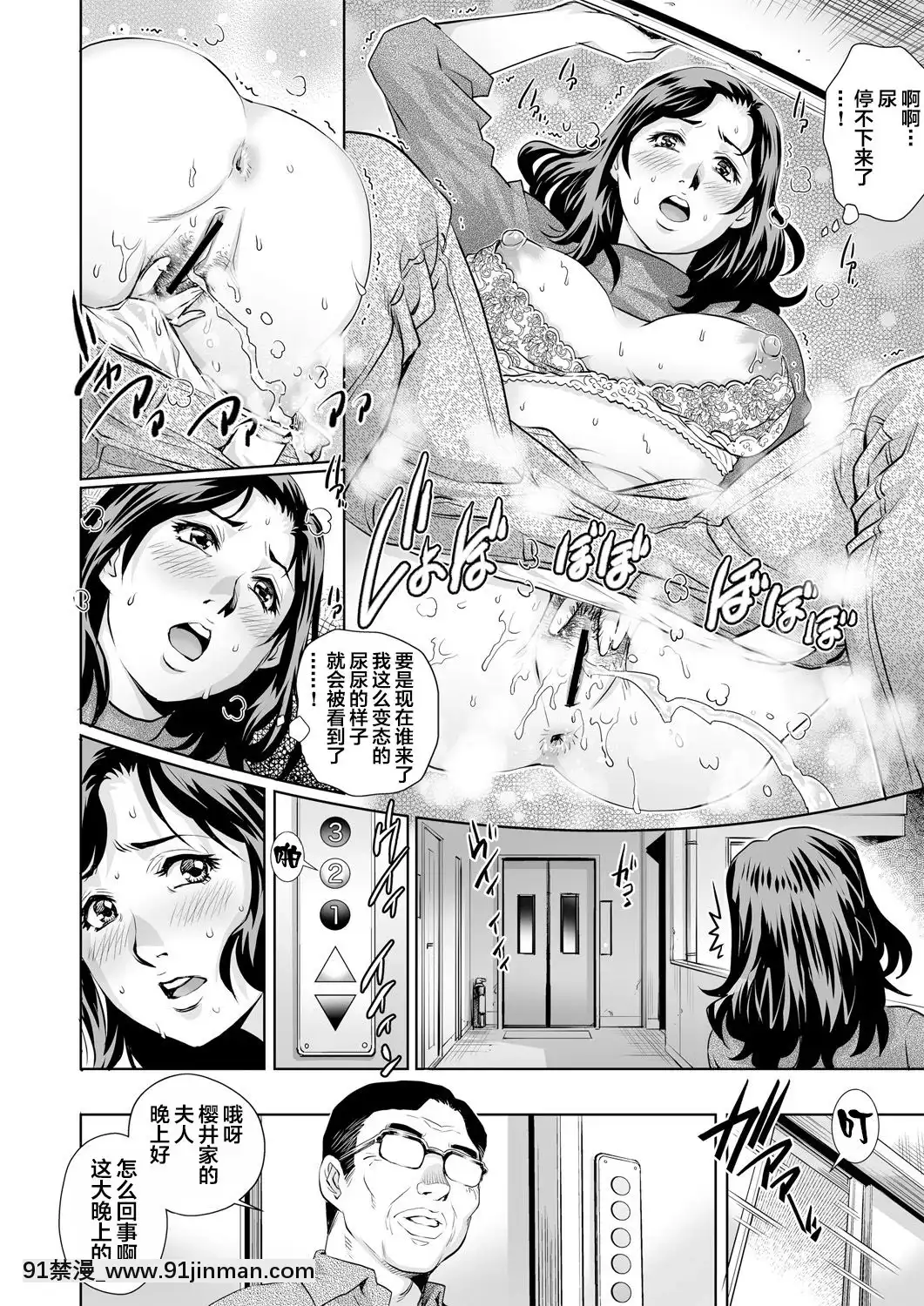[中文群译][柳川里奥]沮丧的公寓人妻溺死在不酷的乐趣中(10) (Gachicomi Vol.77)[h漫 排行]