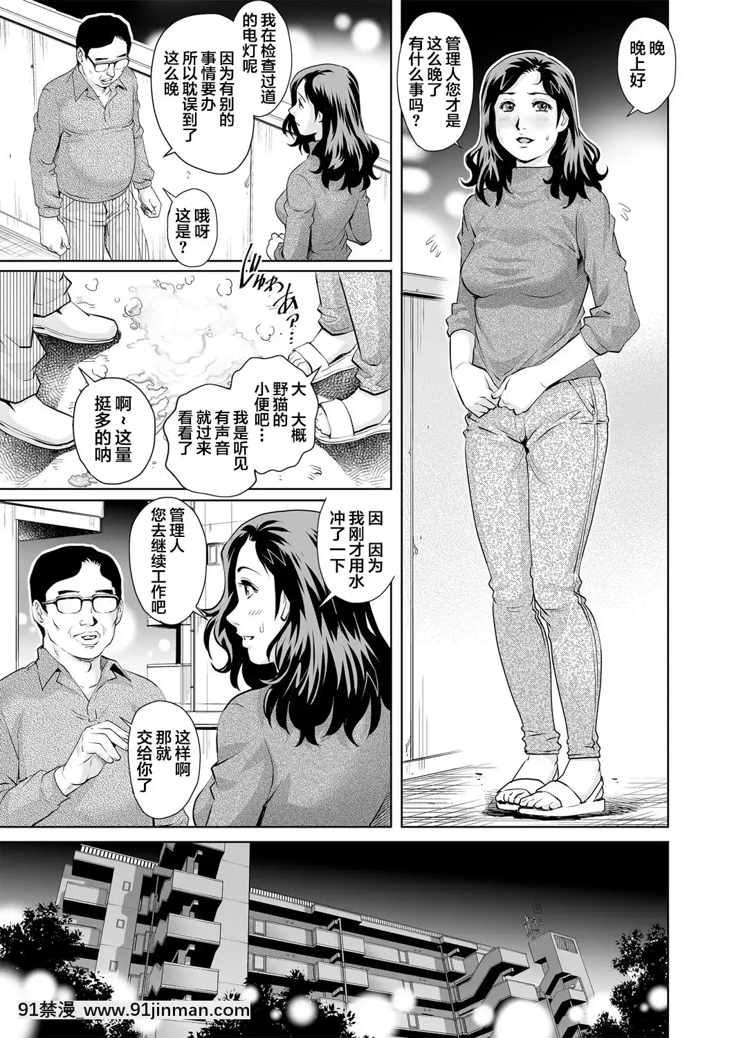 [中文群译][柳川里奥]沮丧的公寓人妻溺死在不酷的乐趣中(10) (Gachicomi Vol.77)[h漫 排行]