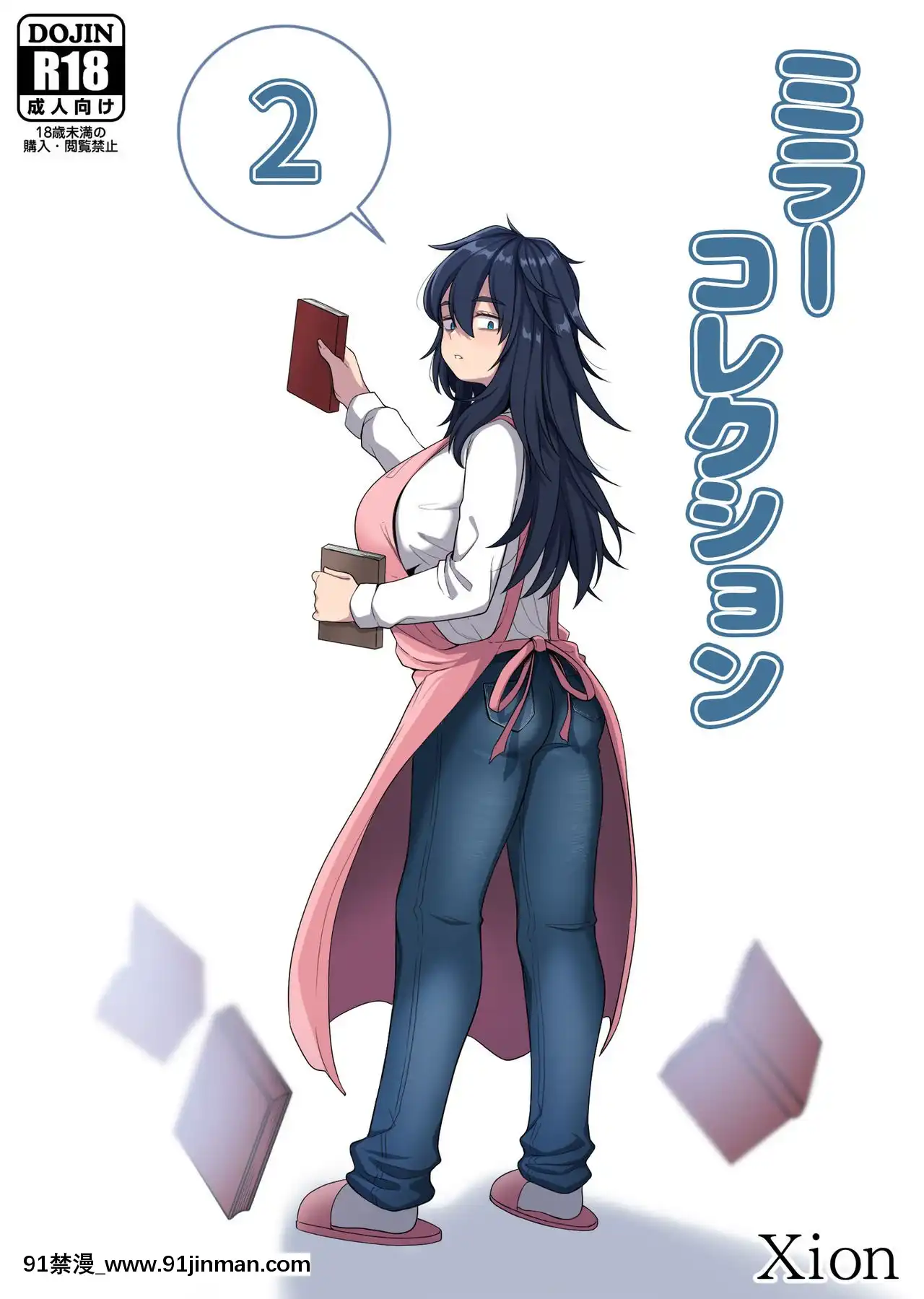 [WTM直接漢化][Xion]ミラーコレクション2[h漫 海賊王]