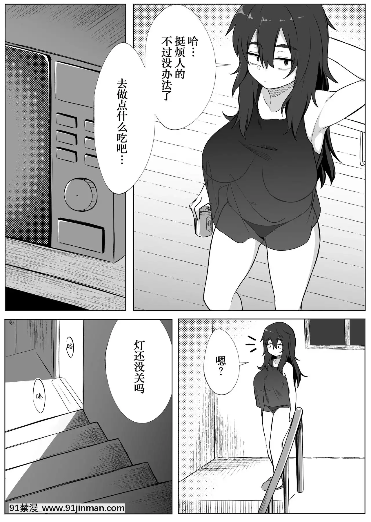 [WTM直接漢化][Xion]ミラーコレクション2[h漫 海賊王]