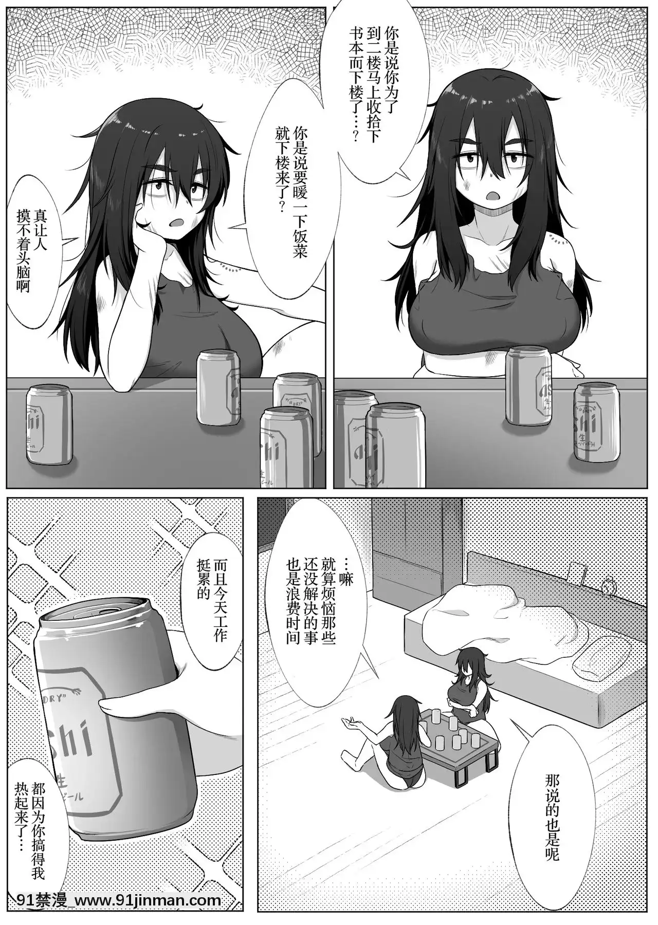 [WTM直接漢化][Xion]ミラーコレクション2[h漫 海賊王]