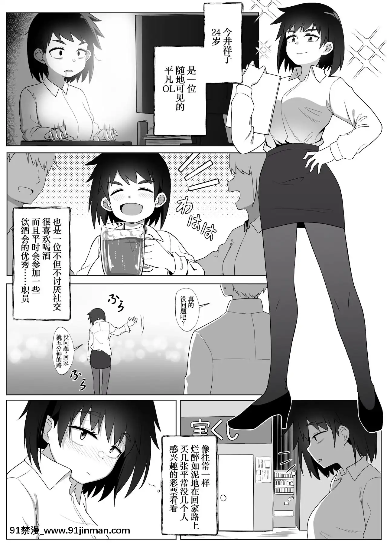 [WTM直接漢化][Xion]ミラーコレクション2[h漫 海賊王]