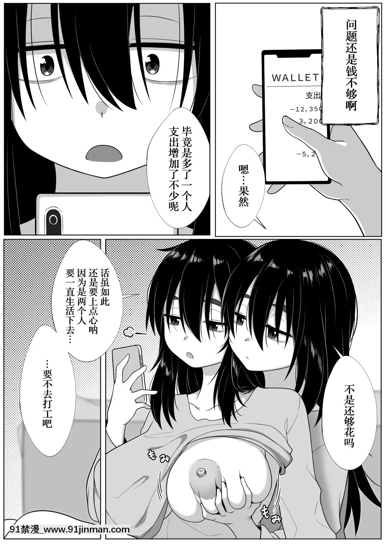 [WTM直接漢化][Xion]ミラーコレクション2[h漫 海賊王]