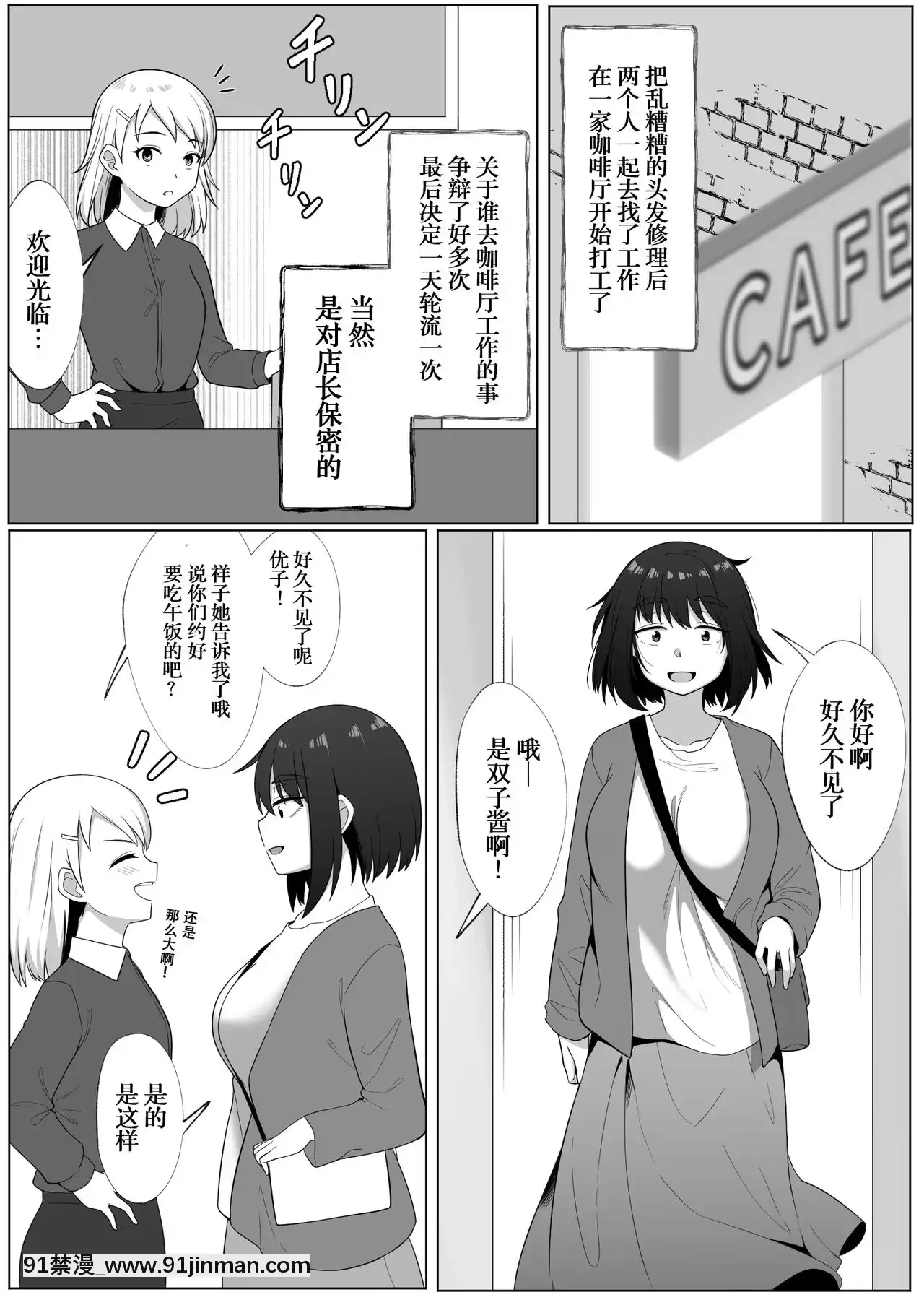 [WTM直接漢化][Xion]ミラーコレクション2[h漫 海賊王]
