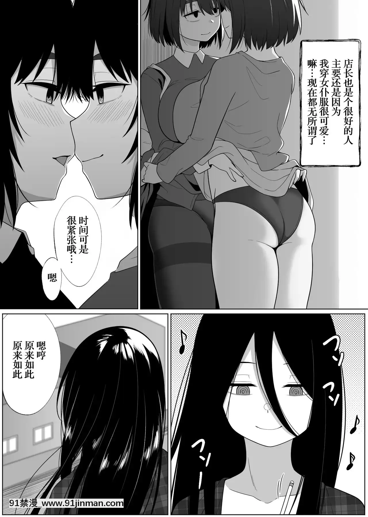 [WTM直接漢化][Xion]ミラーコレクション2[h漫 海賊王]