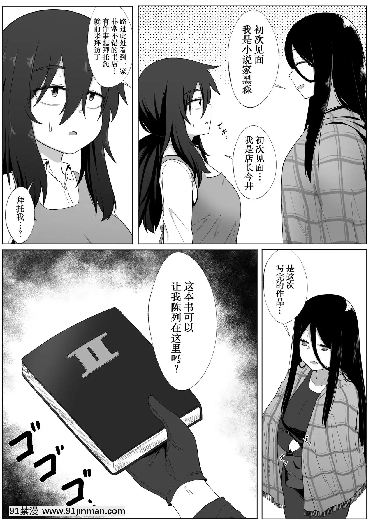 [WTM直接漢化][Xion]ミラーコレクション2[h漫 海賊王]