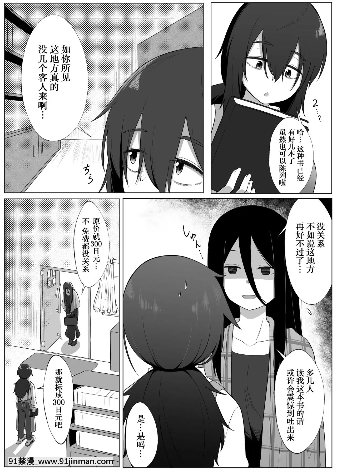 [WTM直接漢化][Xion]ミラーコレクション2[h漫 海賊王]