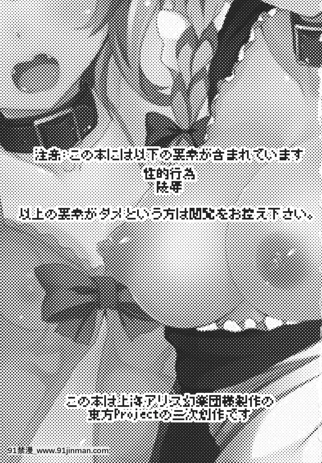 [新橋月白日語社](C81)[INST(Interstellar)]SHADOWSINBLOOM(東方Project)[h漫 eva]