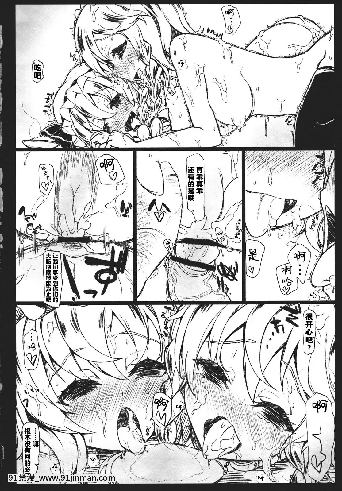 [新橋月白日語社](C81)[INST(Interstellar)]SHADOWSINBLOOM(東方Project)[h漫 eva]