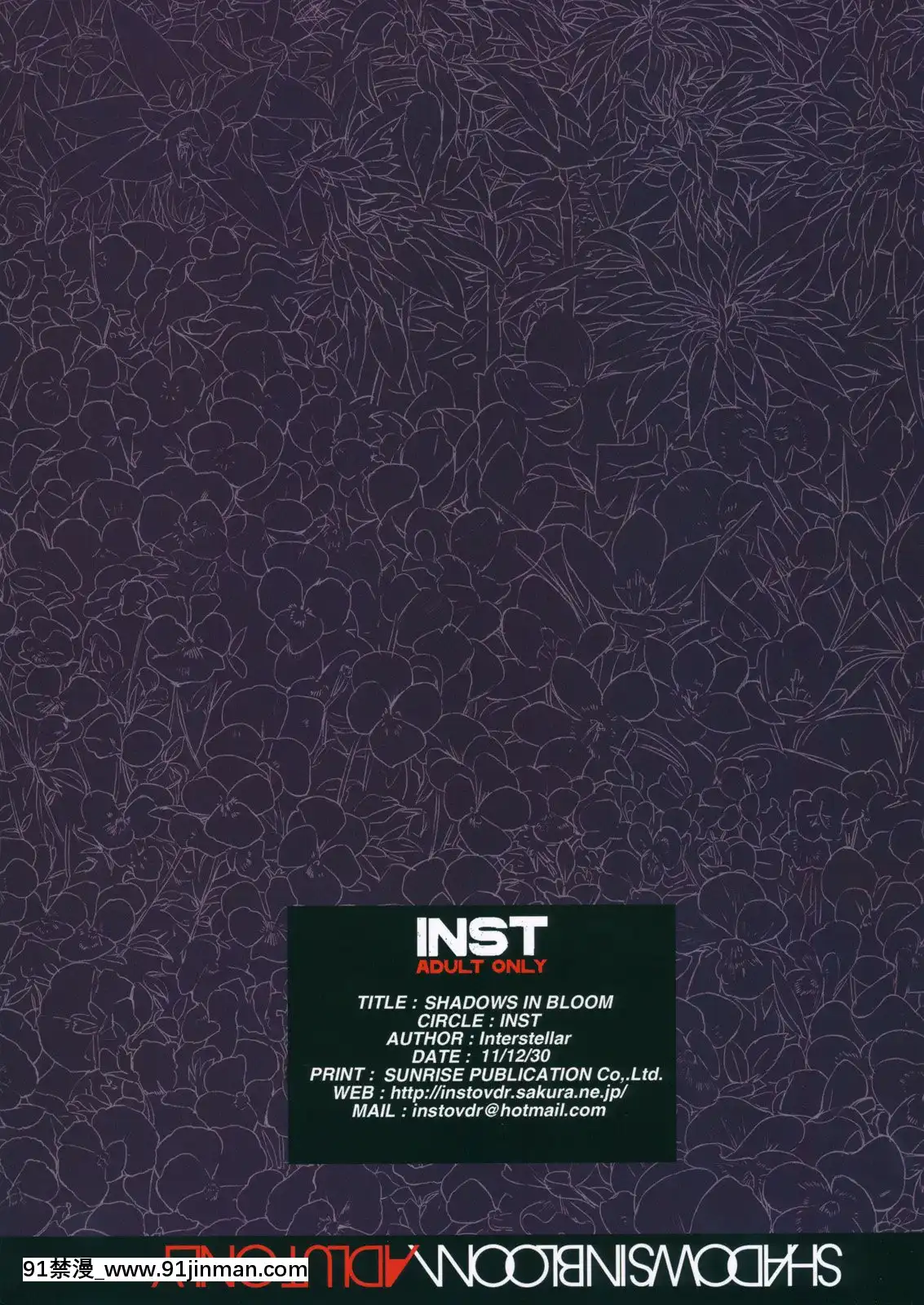 [新橋月白日語社](C81)[INST(Interstellar)]SHADOWSINBLOOM(東方Project)[h漫 eva]