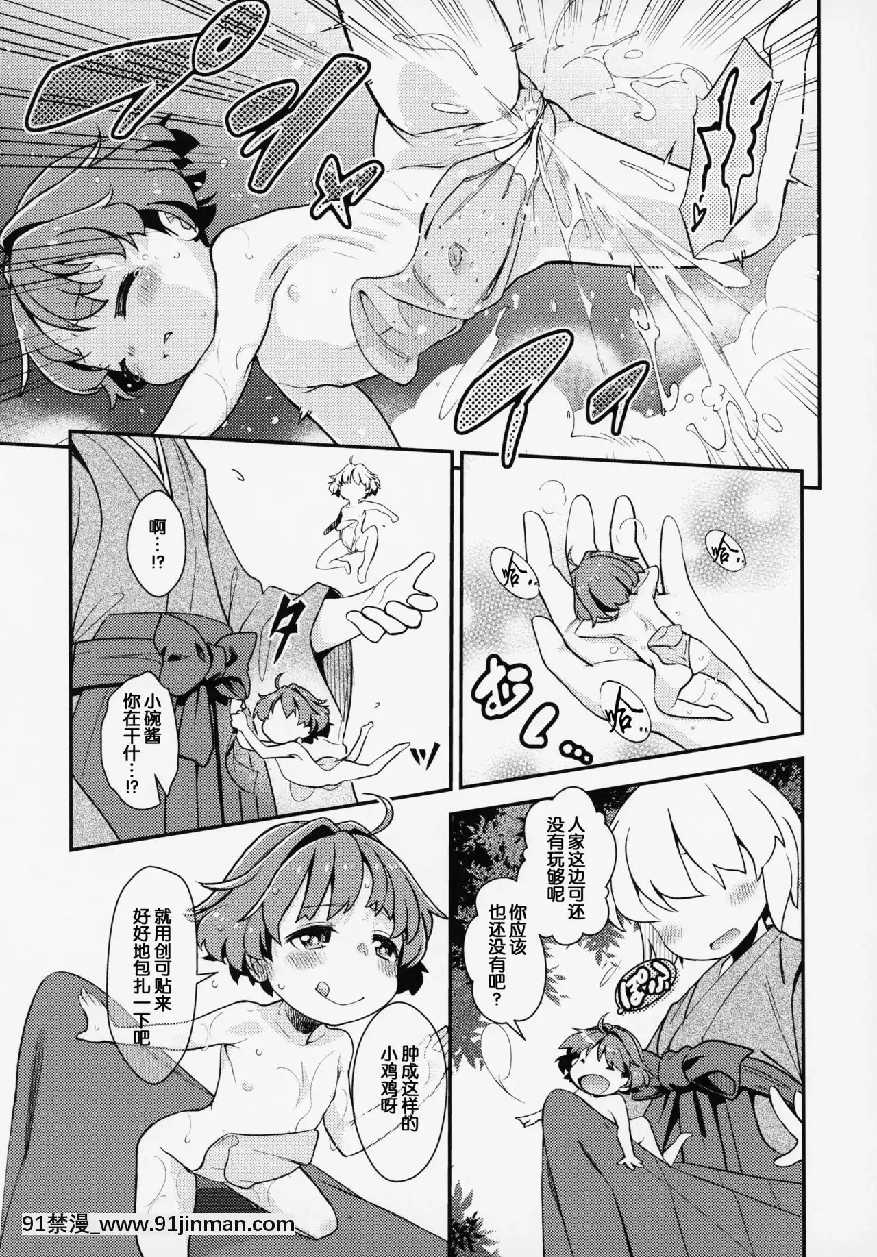 (例大祭16)[はむらび14(はにわはお)]小人も安針バン裝甲(東方Project)[中國翻訳][刀劍 h漫]