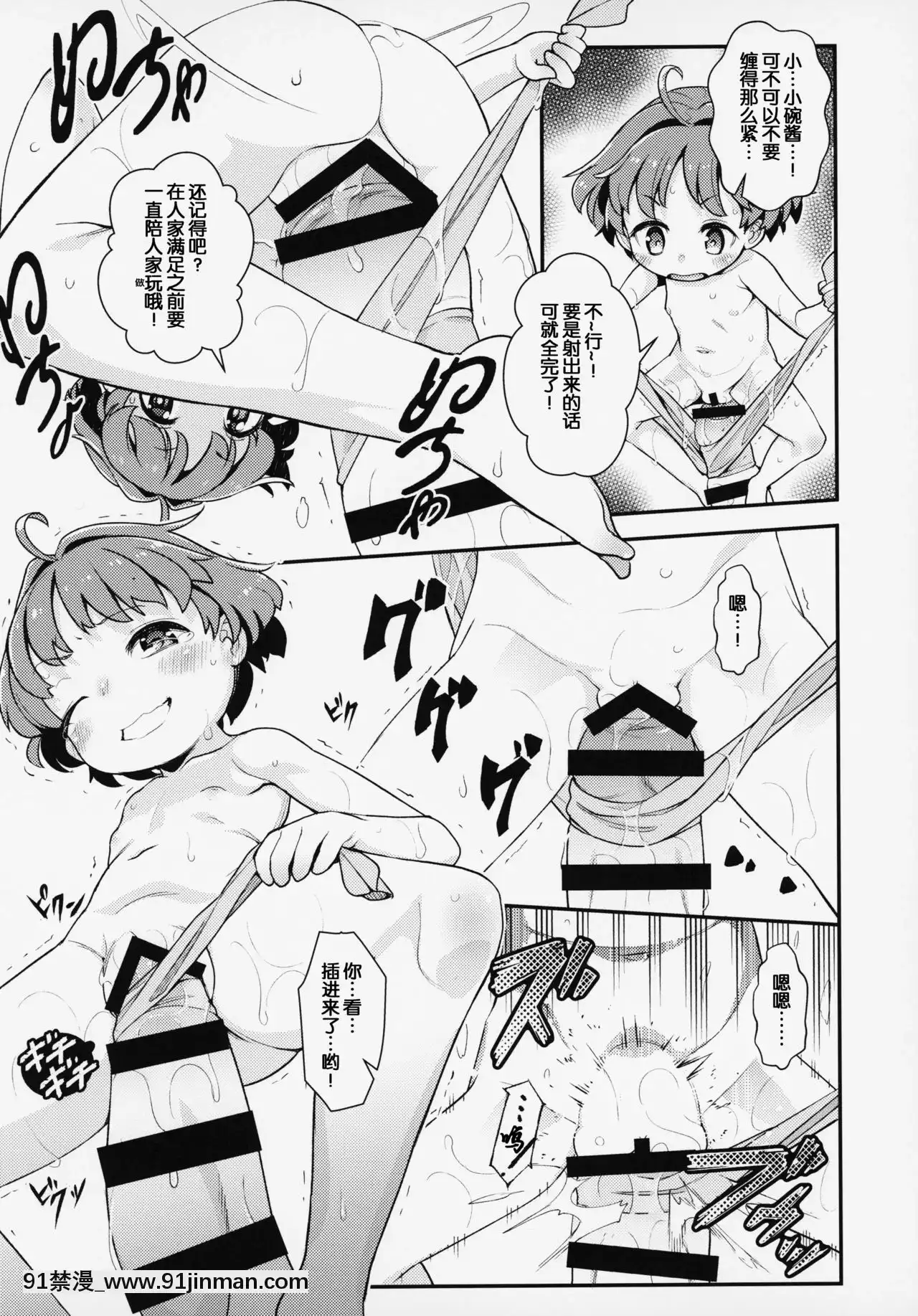 (例大祭16)[はむらび14(はにわはお)]小人も安針バン裝甲(東方Project)[中國翻訳][刀劍 h漫]