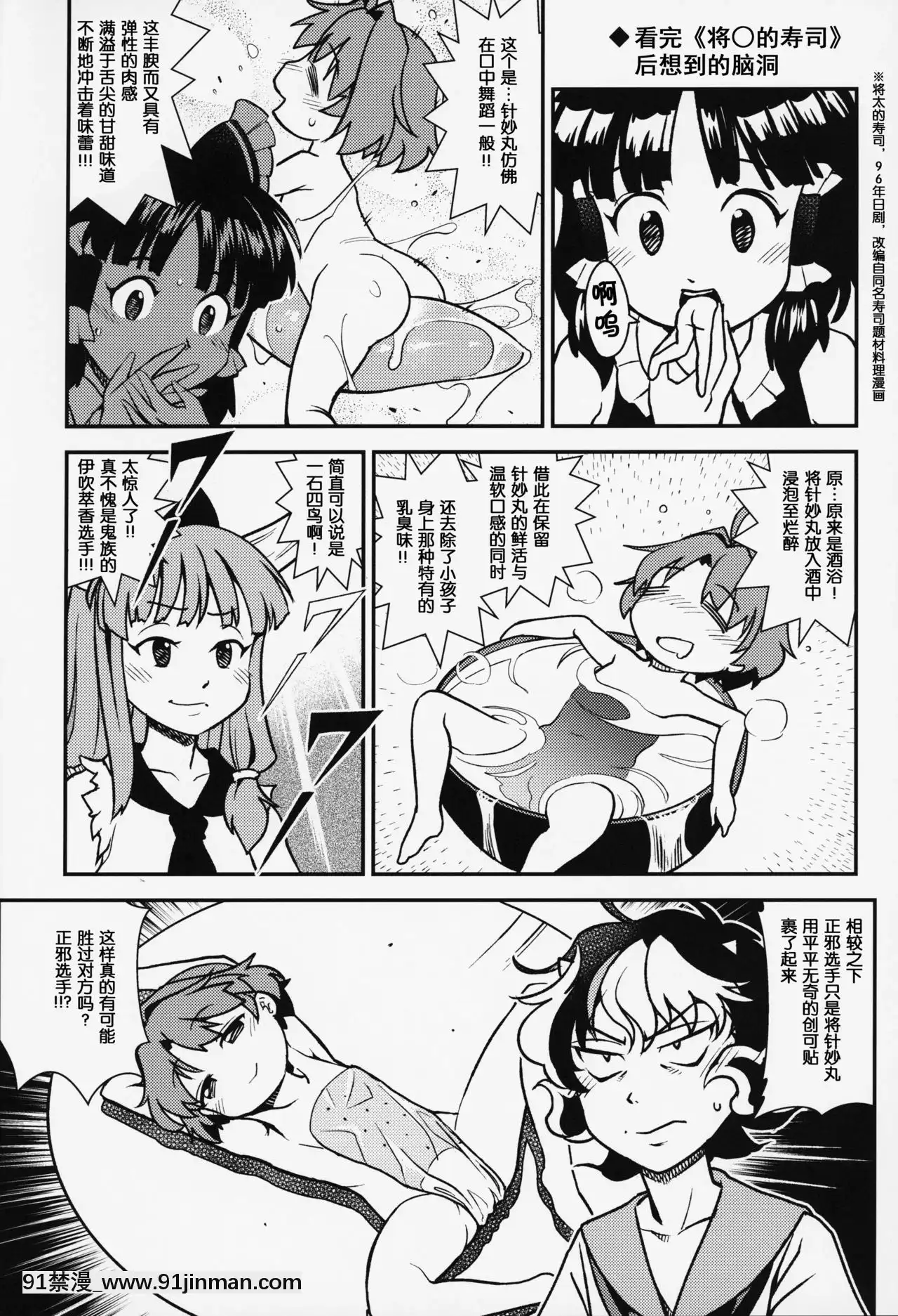 (例大祭16)[はむらび14(はにわはお)]小人も安針バン裝甲(東方Project)[中國翻訳][刀劍 h漫]