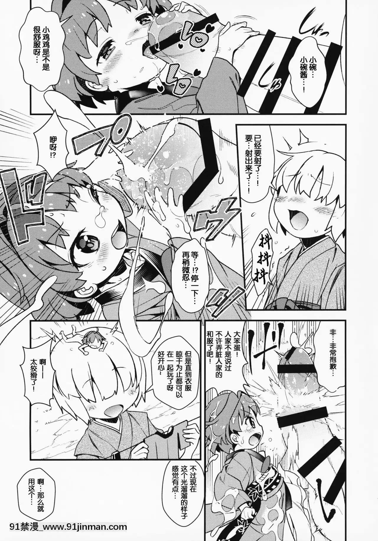 (例大祭16)[はむらび14(はにわはお)]小人も安針バン裝甲(東方Project)[中國翻訳][刀劍 h漫]
